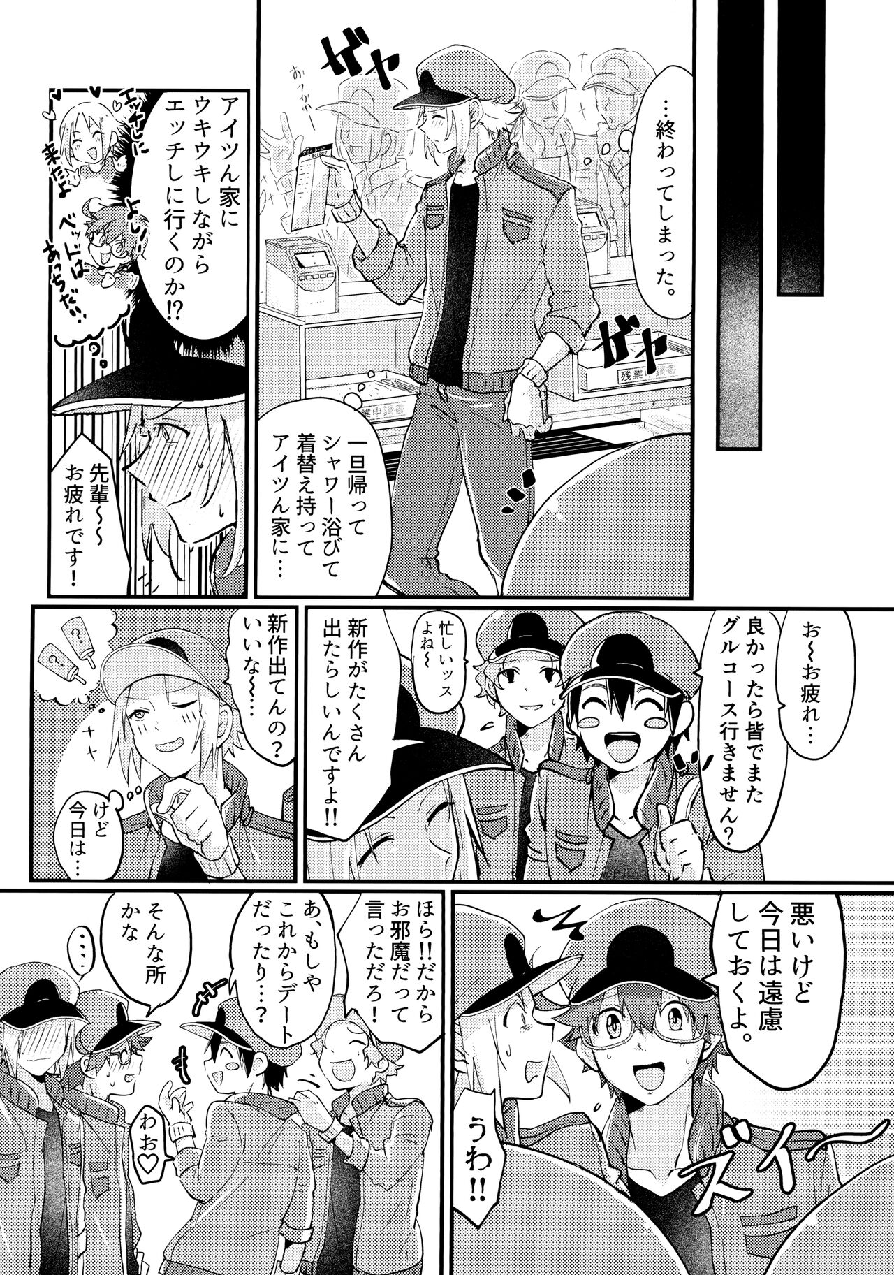 Kimi to Boku ga Happy End ni Naru Hanashi 2 page 12 full