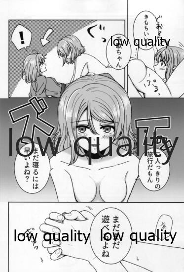Hitou Meguri ~YouChika Gensen Only Yu~ page 11 full
