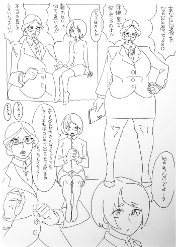 [age31] Renshuu cover