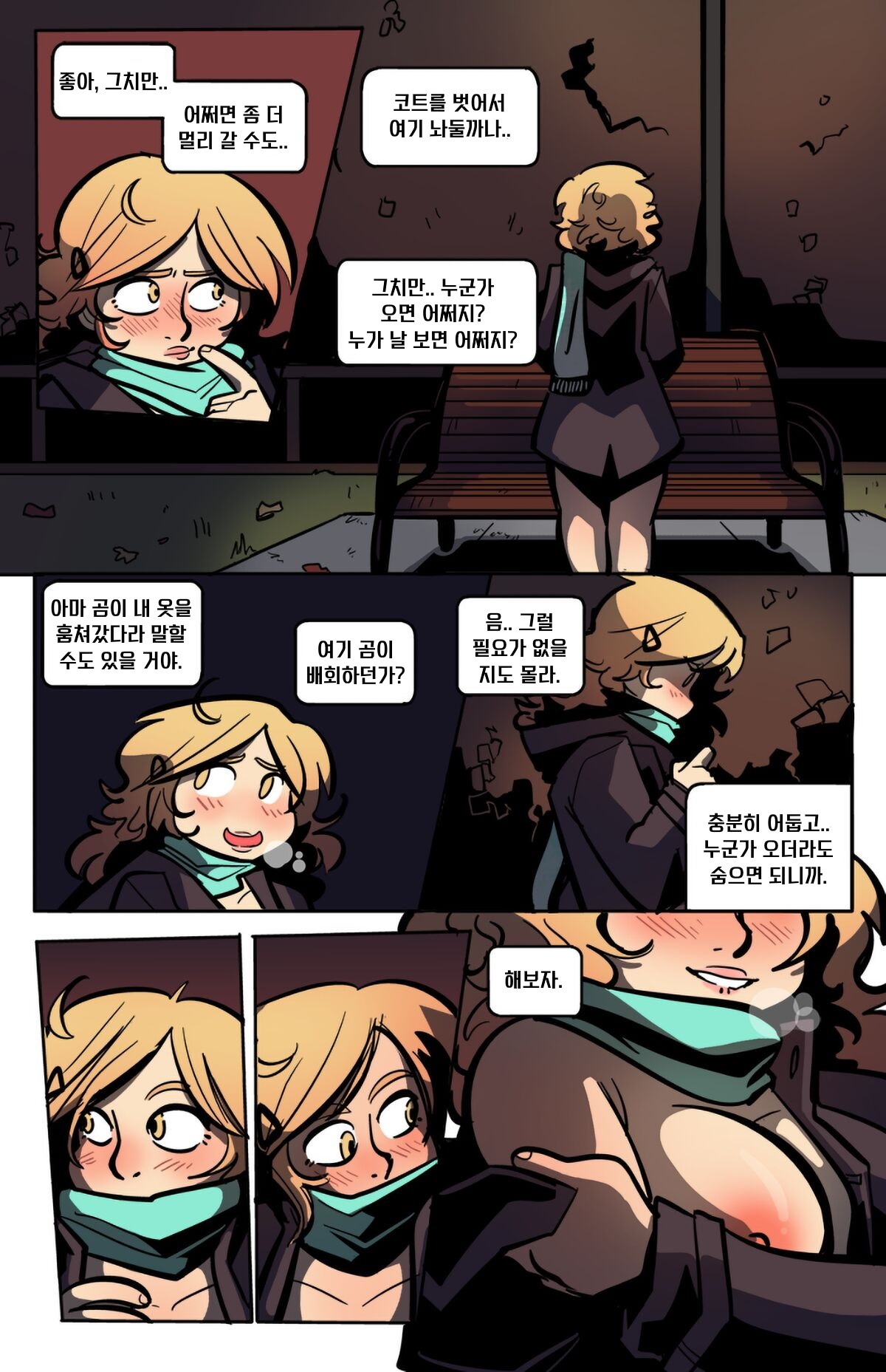 Night Walk page 4 full