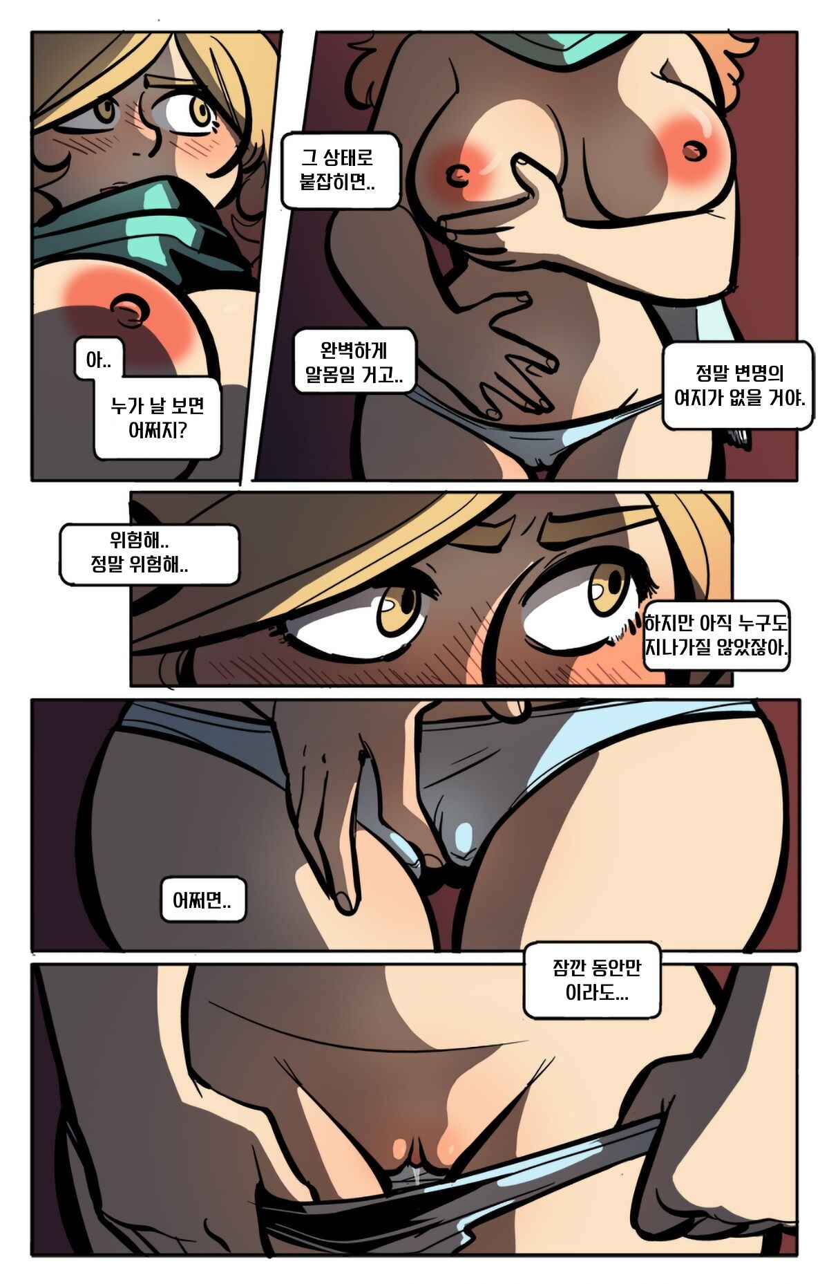 Night Walk page 7 full