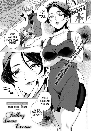 [Yumemi Teer] Iiwake Falling Down | Falling Down Excuse (COMIC Anthurium 2022-05) [English] [RedLantern] cover