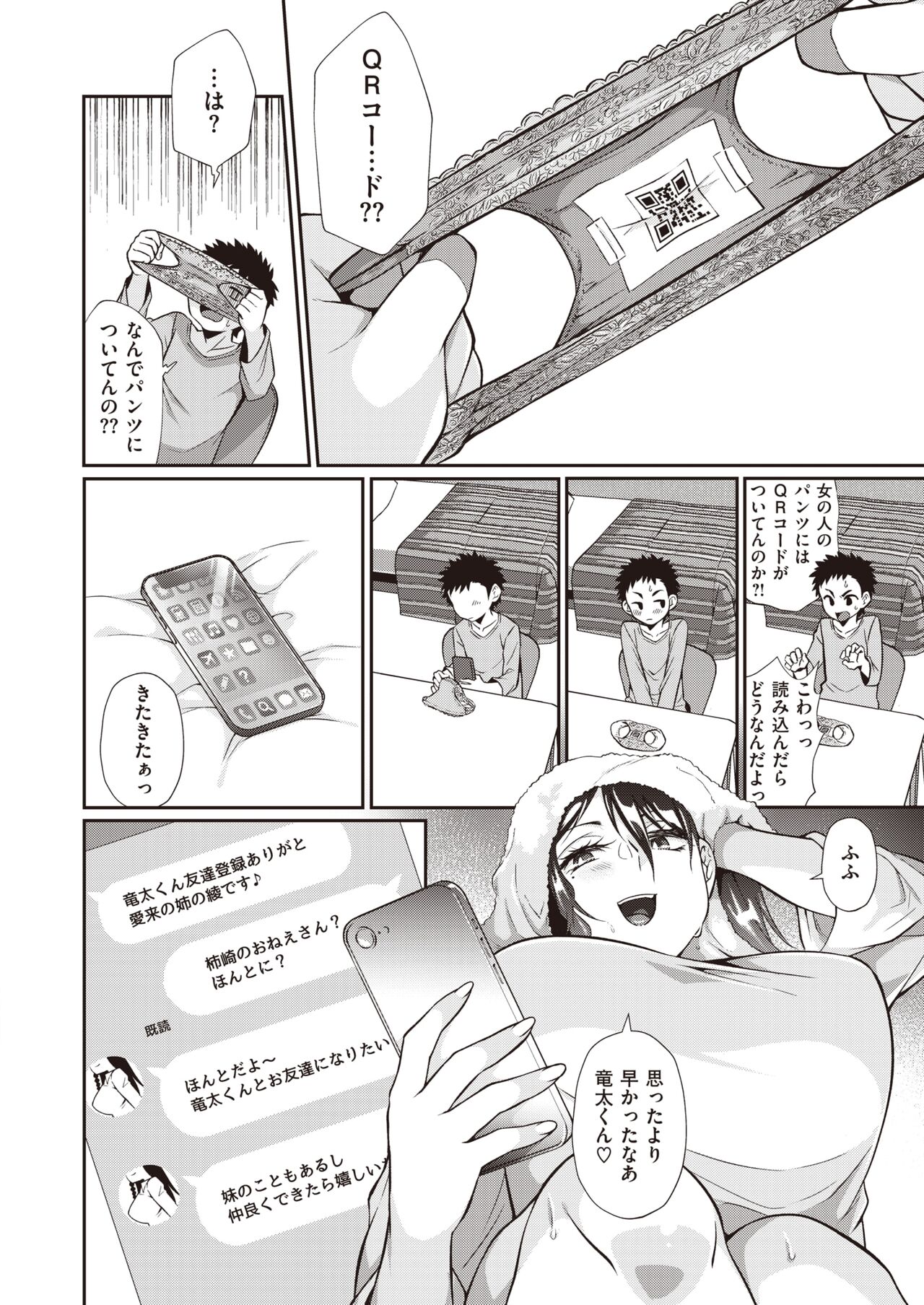 WEEKLY Kairakuten 2022 No.14 page 11 full