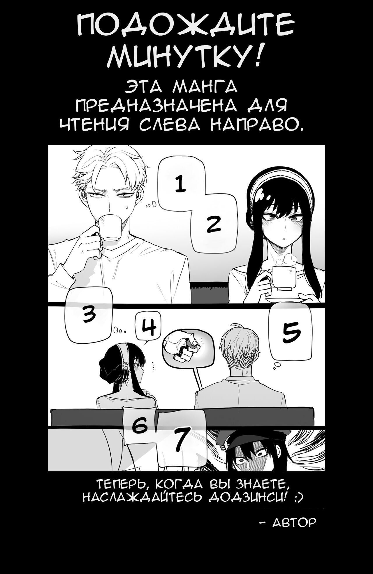 SPY X SEX page 2 full