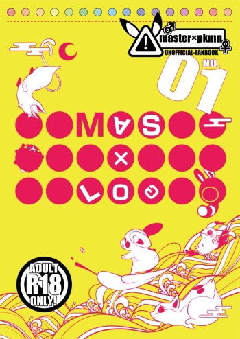 [Komoriya (Kakure Mino)] MAS×LOG01 (Pokémon) [Digital] cover