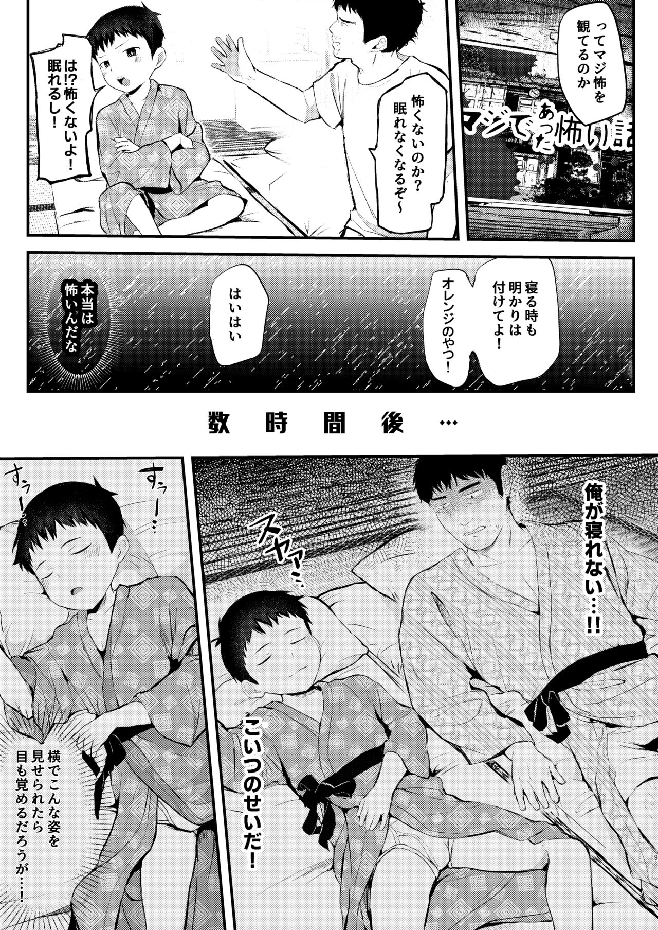 Ryokan ni Ittara ×××! page 10 full