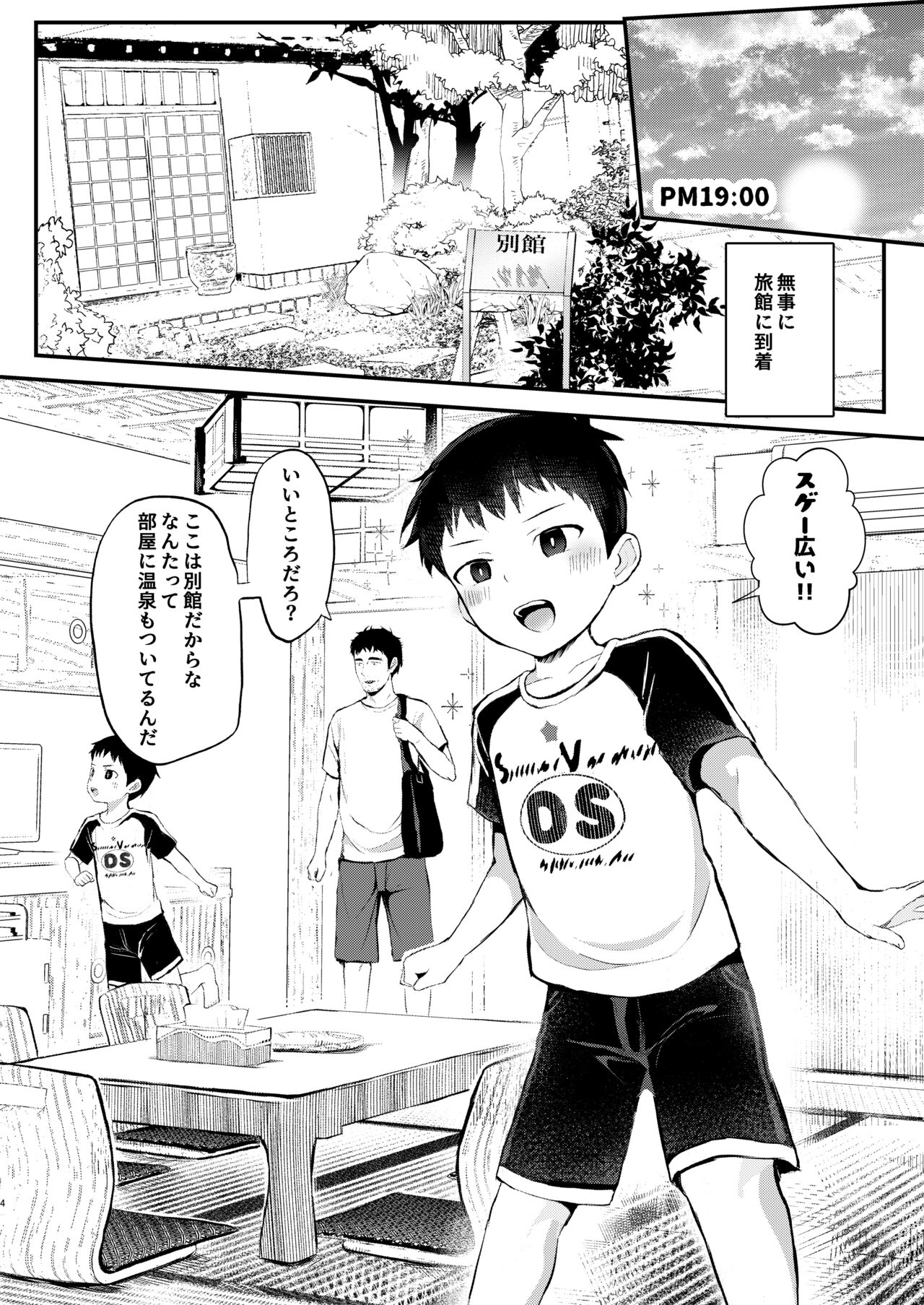 Ryokan ni Ittara ×××! page 5 full