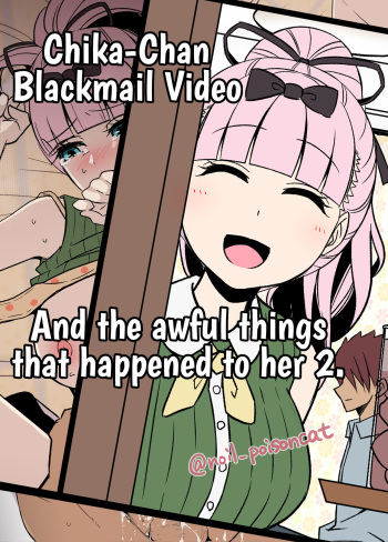 [noil_poisoncat] Chika-chan o Douga de Odoshite Warui Koto o Suru Hanashi 2 (Kaguya-sama wa Kokurasetai) [English] {HMC Translation} cover