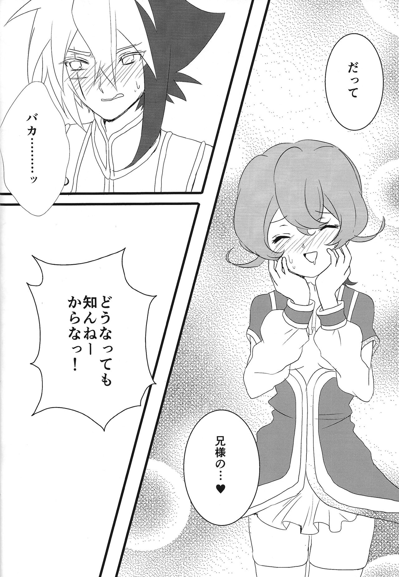 On'na no kona Ⅲ-chan ni choko o oshikomi sanran sa seru hon page 11 full