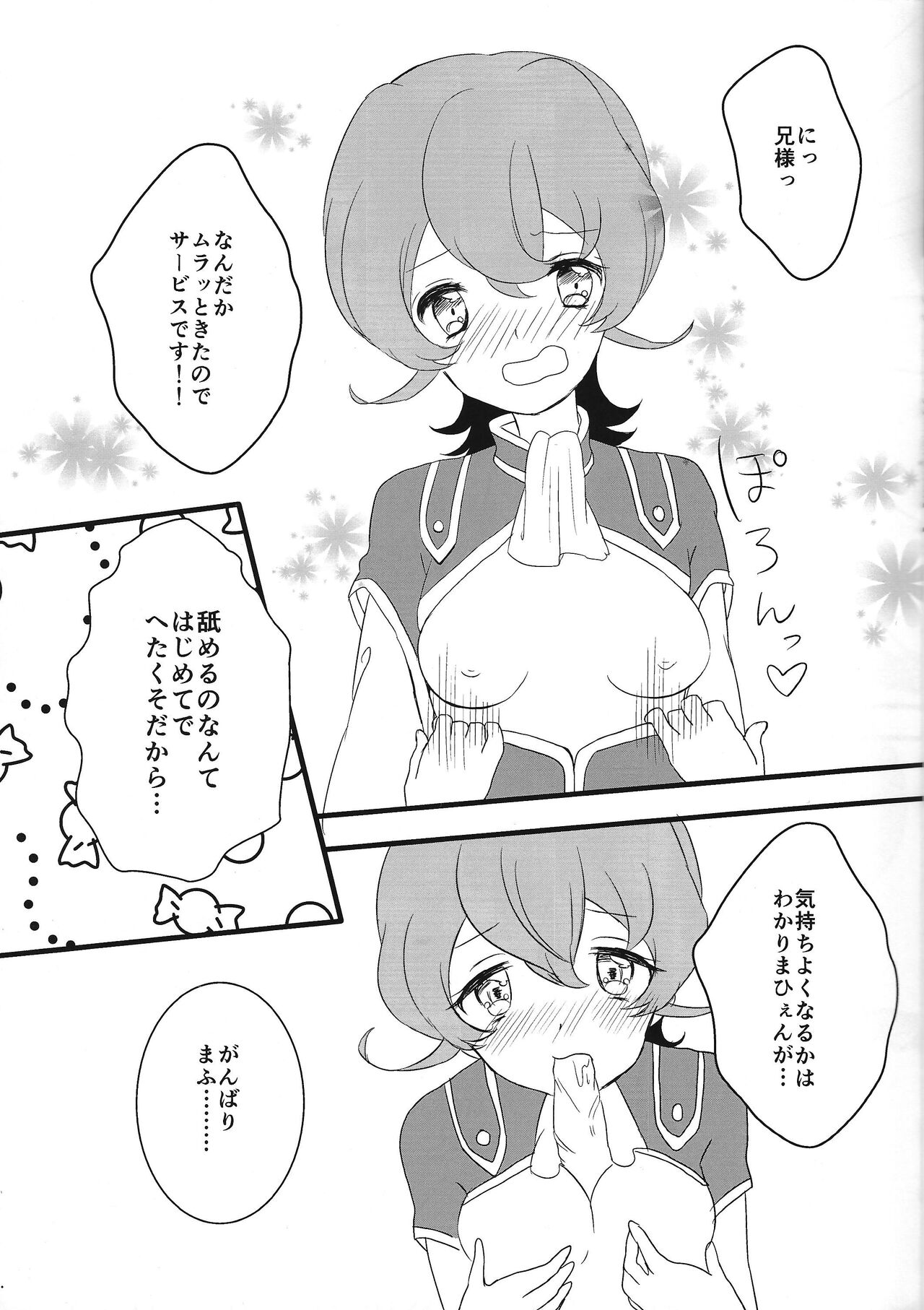 On'na no kona Ⅲ-chan ni choko o oshikomi sanran sa seru hon page 8 full