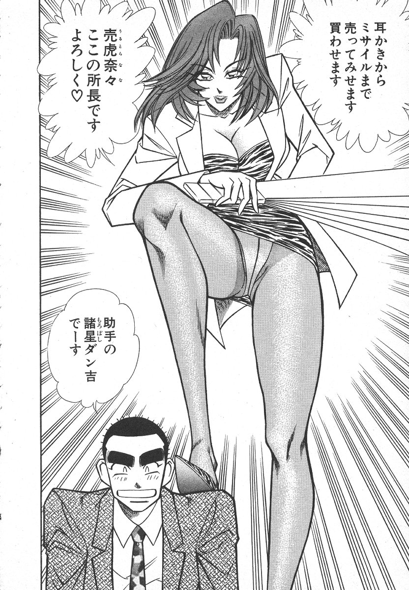 Uruonna Volume 1 page 11 full