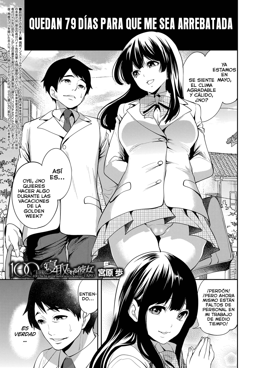 100-Nichi-go ni netorareru kanojo Capítulo 03 page 1 full