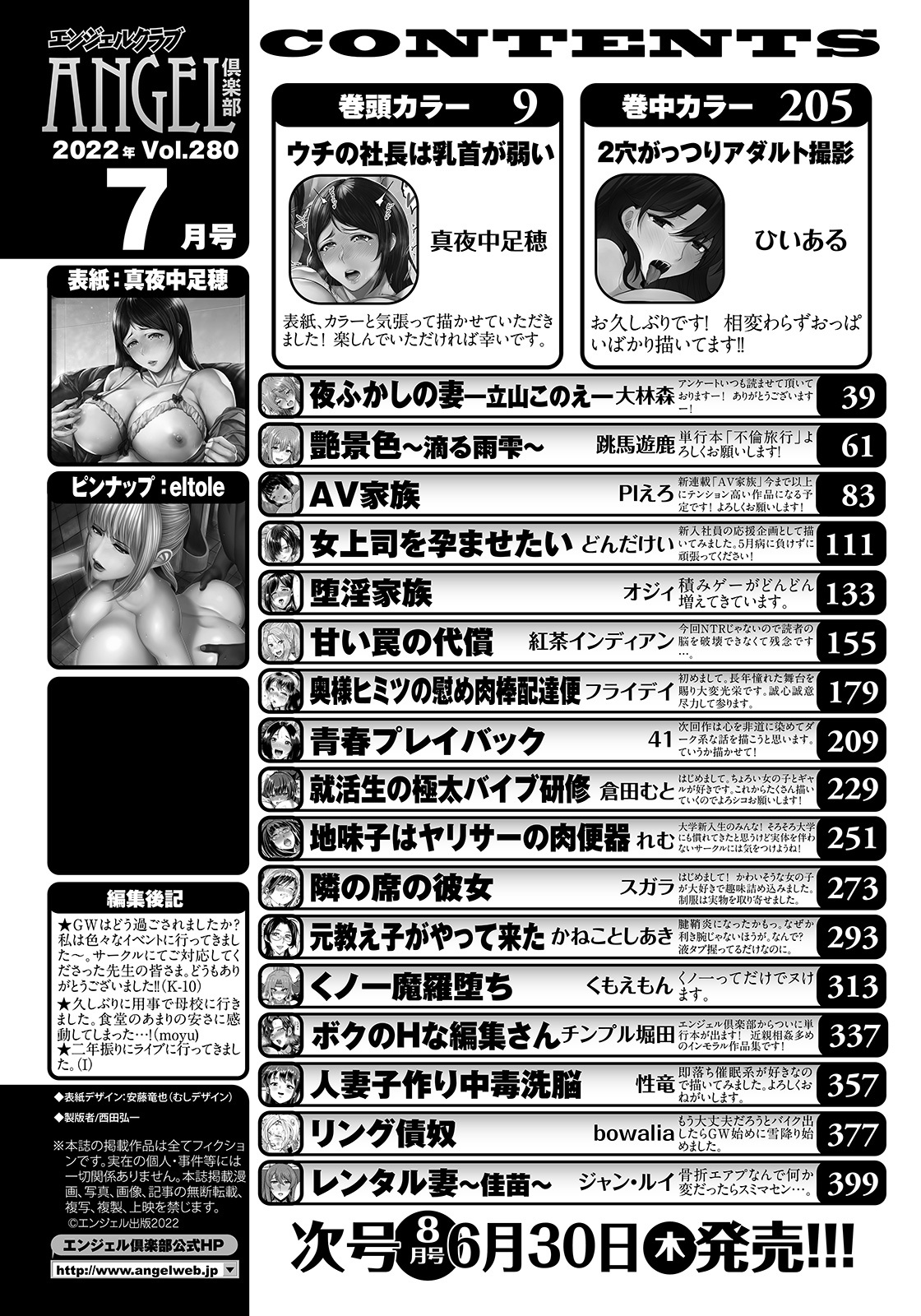 ANGEL Club 2022-07 page 4 full
