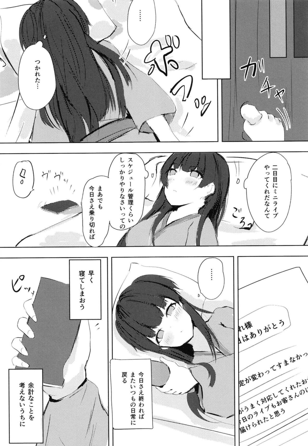 Mayuzumi Fuyuko wa Jii  ga Shitai page 10 full