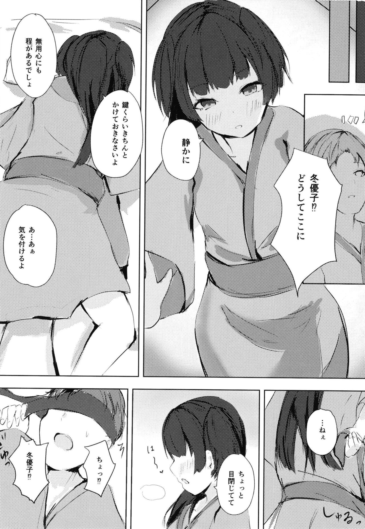 Mayuzumi Fuyuko wa Jii  ga Shitai page 11 full