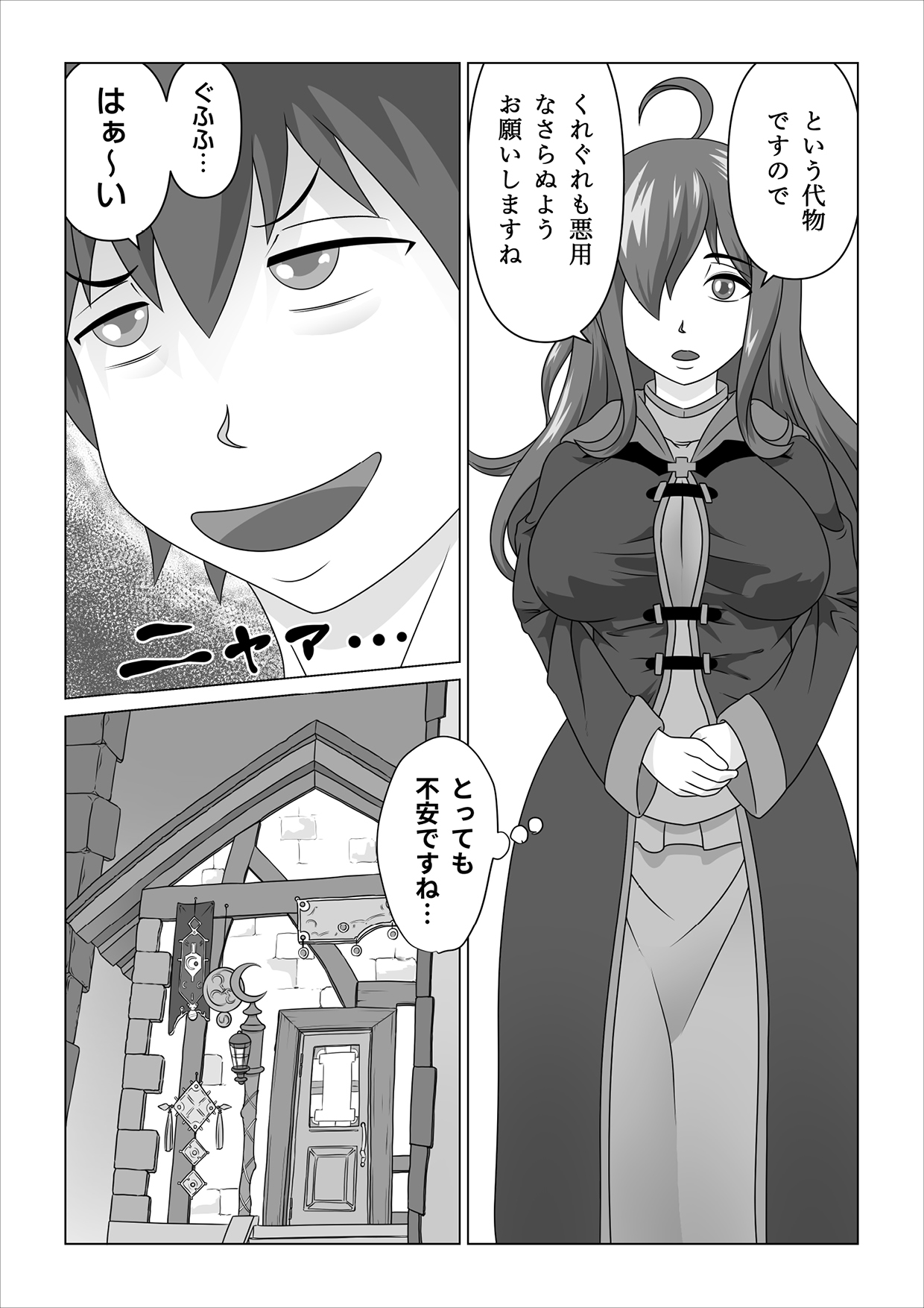 Haramase Aqua! page 3 full