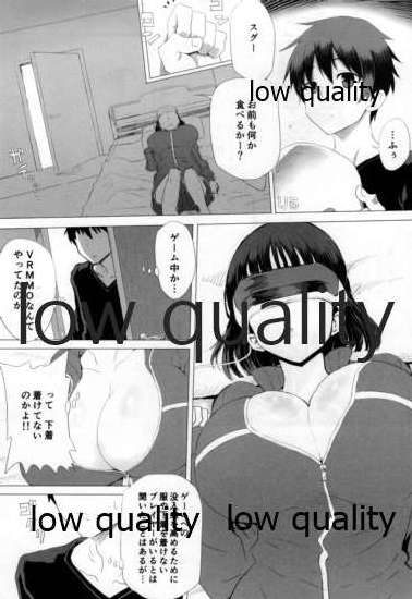 Suguha Awase Progressive Shiyouban page 3 full