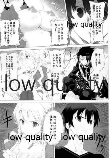 Suguha Awase Progressive Shiyouban page 6 full