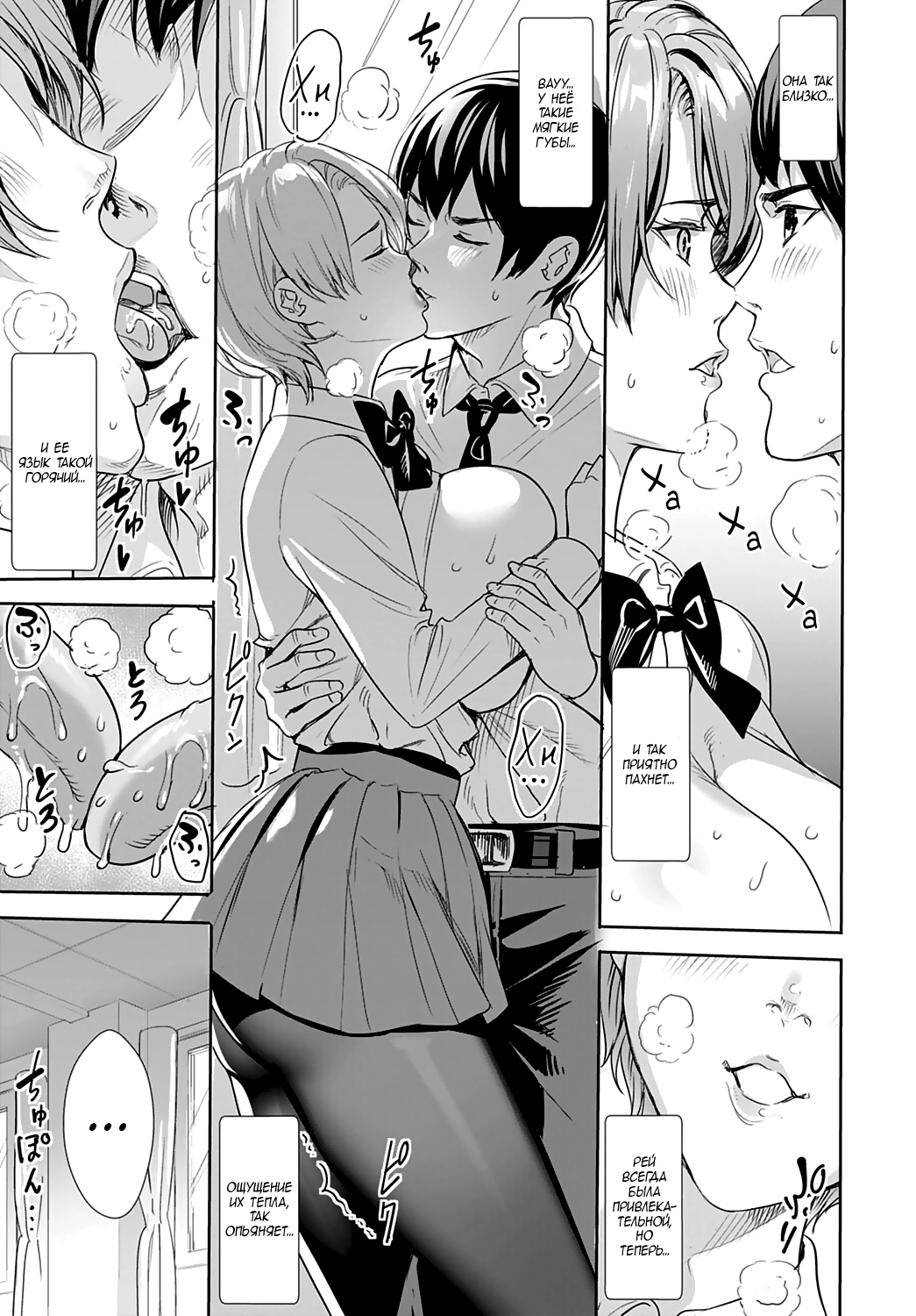 Sarashi na Otome | Раскрытая девица page 11 full