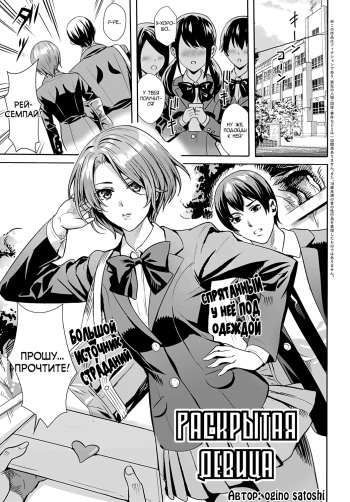 [Ogino Satoshi] Sarashi na Otome | Раскрытая девица (COMIC Anthurium 2020-09) [Russian] [NightSleep] [Digital] cover