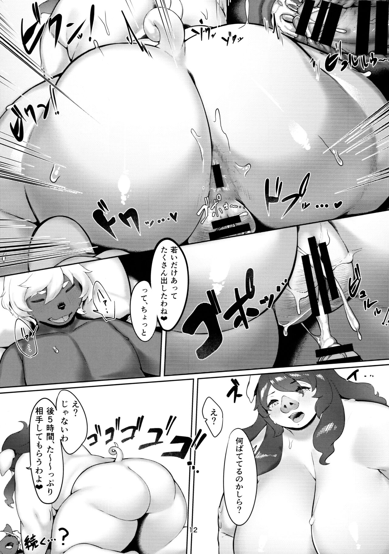 H na Omise de Mucchiri Mesukemo ga Tanoshimu Ohanashi. page 12 full