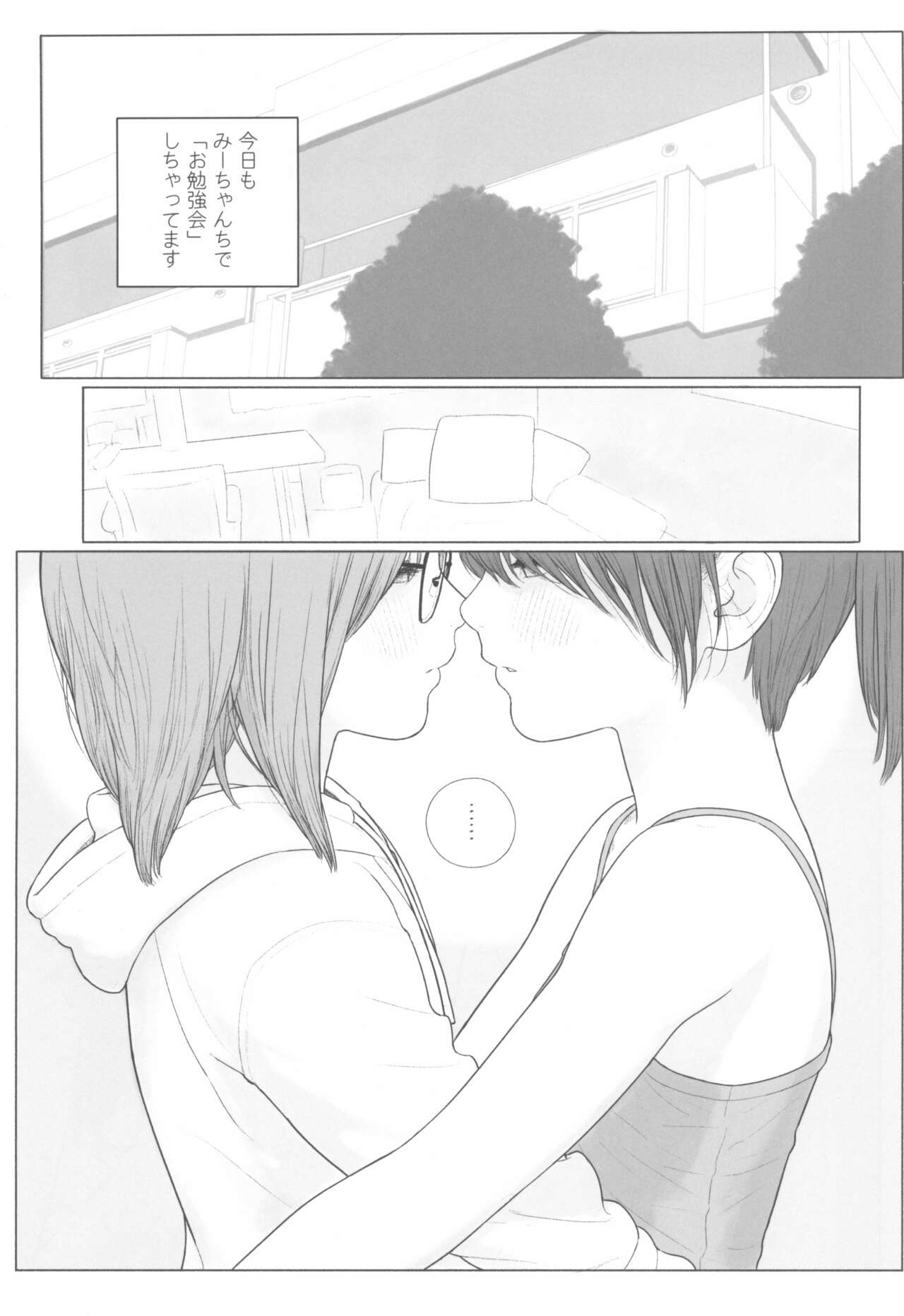 Lolita Complex 2022 page 11 full