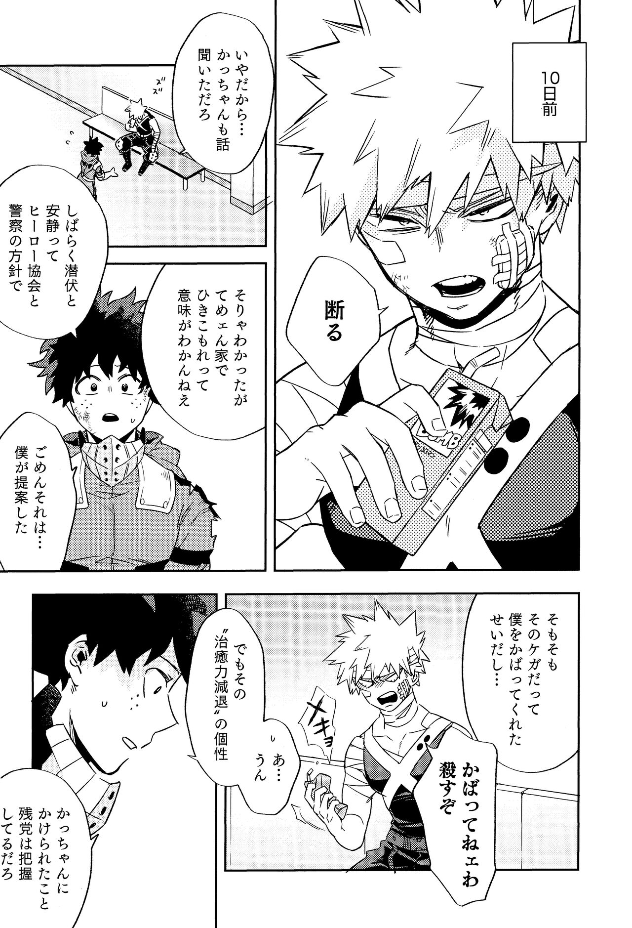 Kikan Gentei Roommate no Osananajimi ga Osotte Kuru~ page 10 full