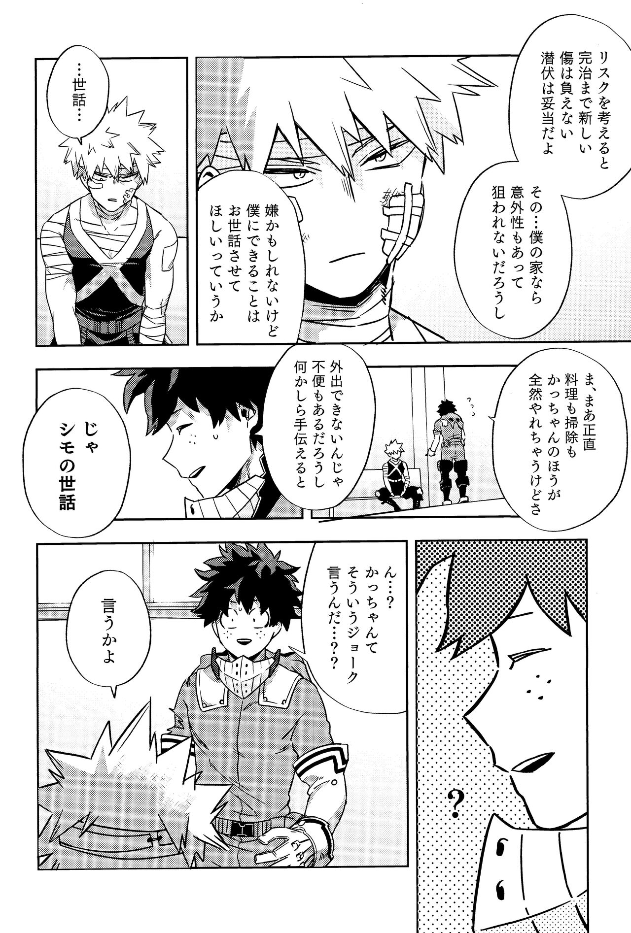 Kikan Gentei Roommate no Osananajimi ga Osotte Kuru~ page 11 full