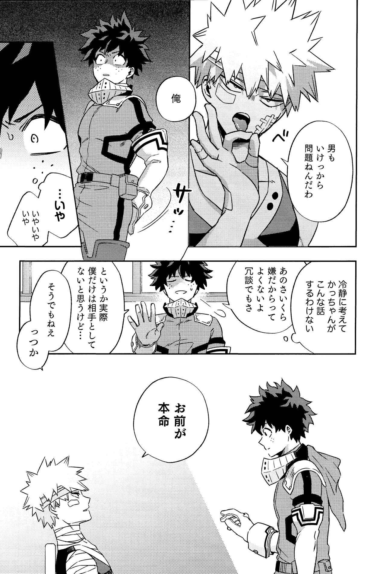 Kikan Gentei Roommate no Osananajimi ga Osotte Kuru~ page 12 full