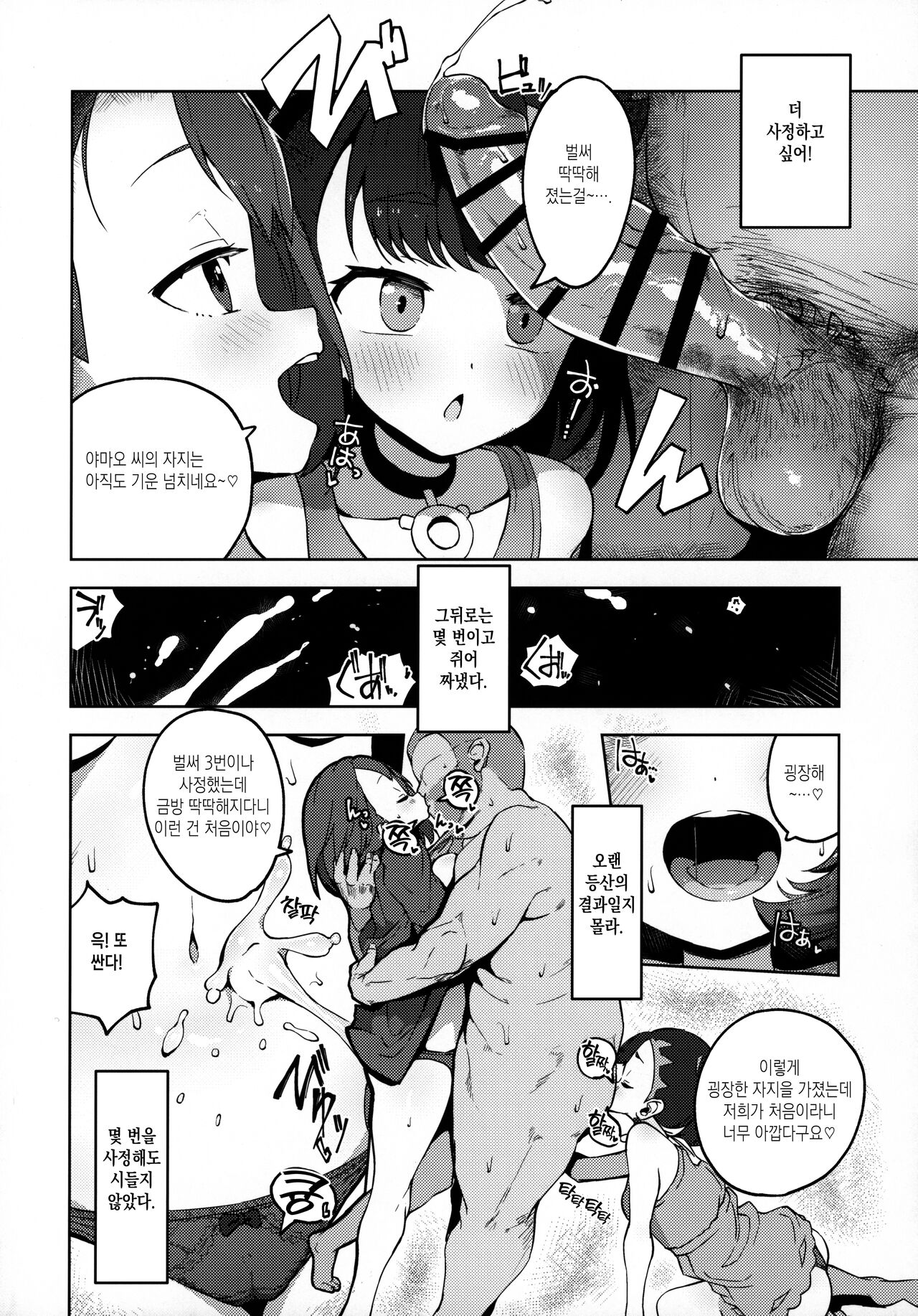 Pocket Bitch page 11 full