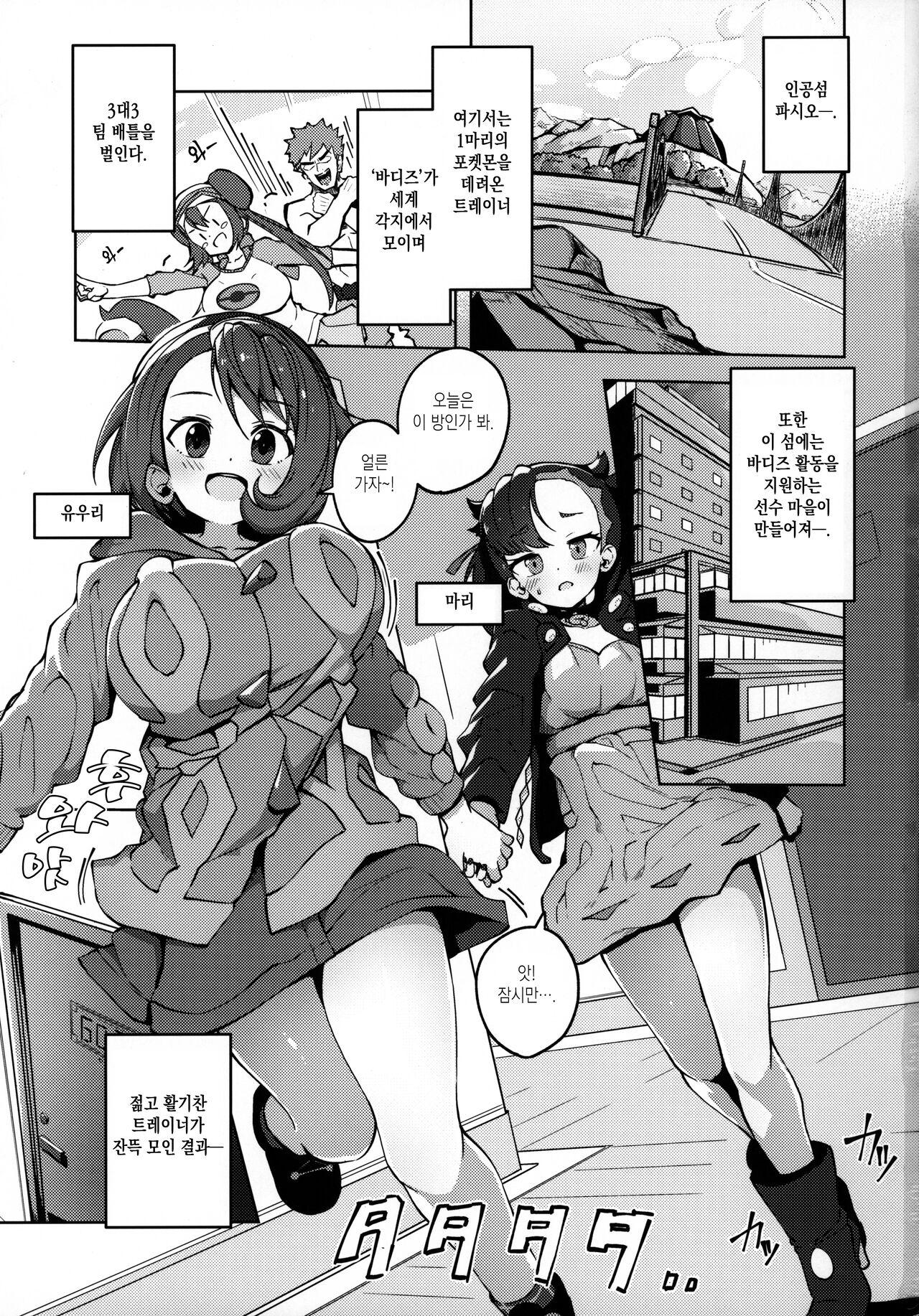 Pocket Bitch page 2 full