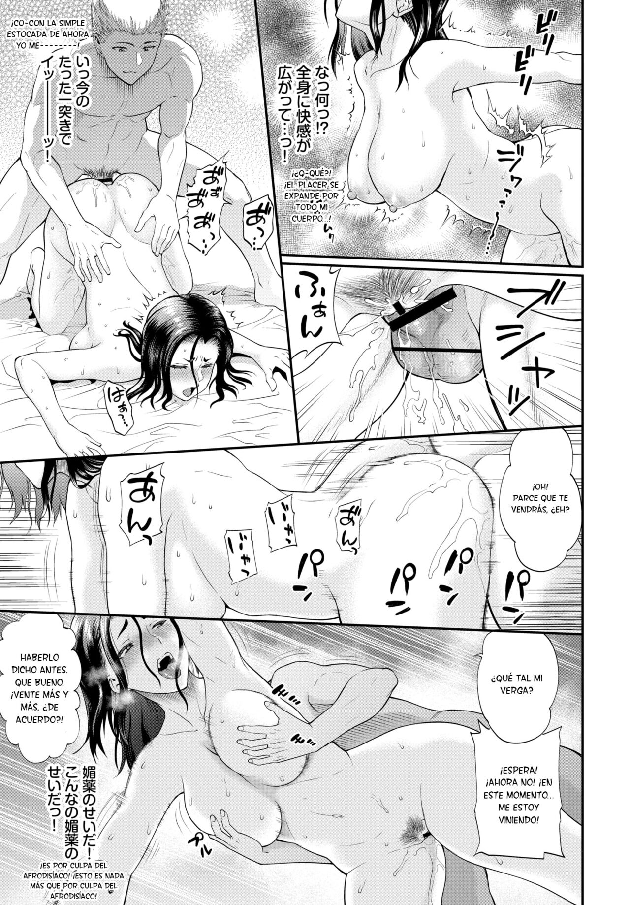 Kashiwagura-san ga Ochiru Made page 11 full