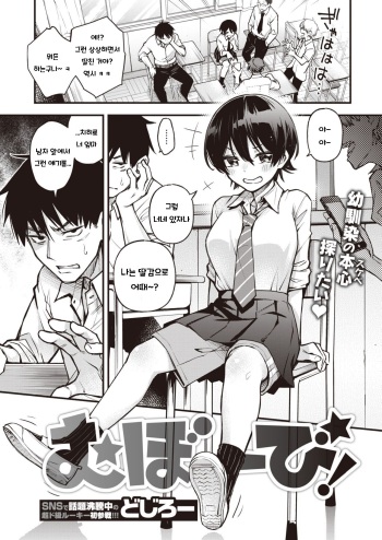 [Doji Ro] 무방비! /무방비! + (WEEKLY Kairakuten 2022 No.17 / 2022 No.18) [Korean] cover