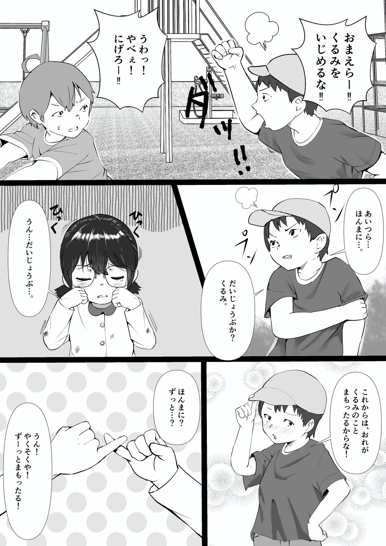 地味で人見知りの幼馴染は、俺の前でだけ、エロい。 page 2 full