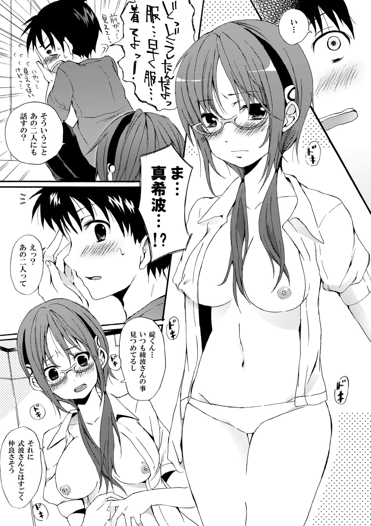 Makinami Hokan Keikaku page 5 full