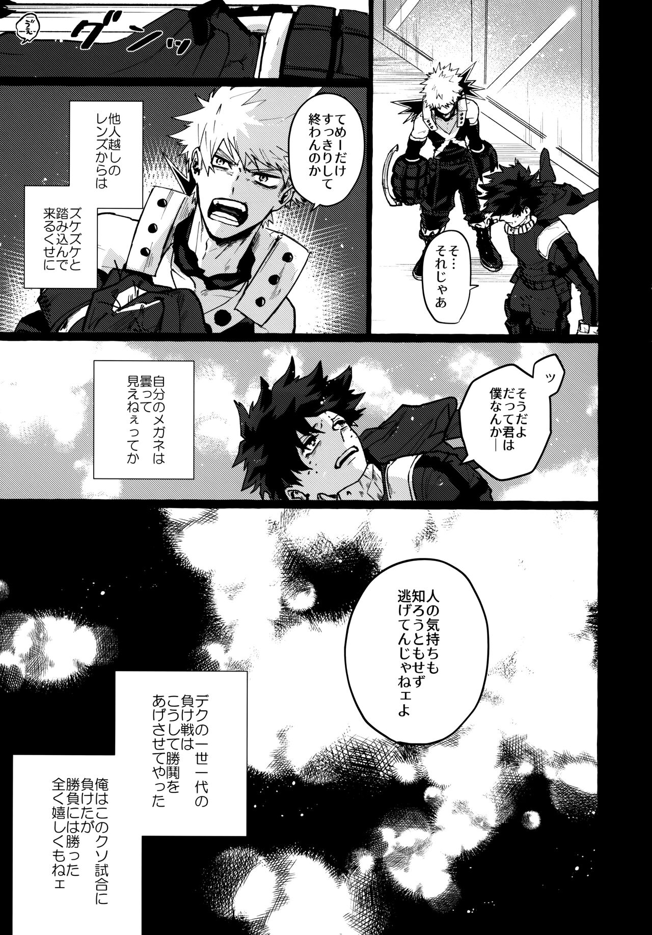 Gareki no Naka ni Seijaku page 12 full