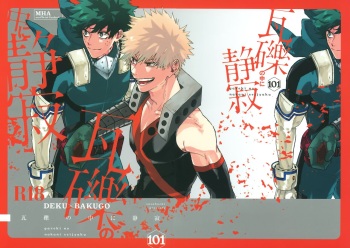 (Koi no Aizu wa Shouri no Ato de JB2021) [101 (Sasabuchi)] Gareki no Naka ni Seijaku (Boku no Hero Academia) cover