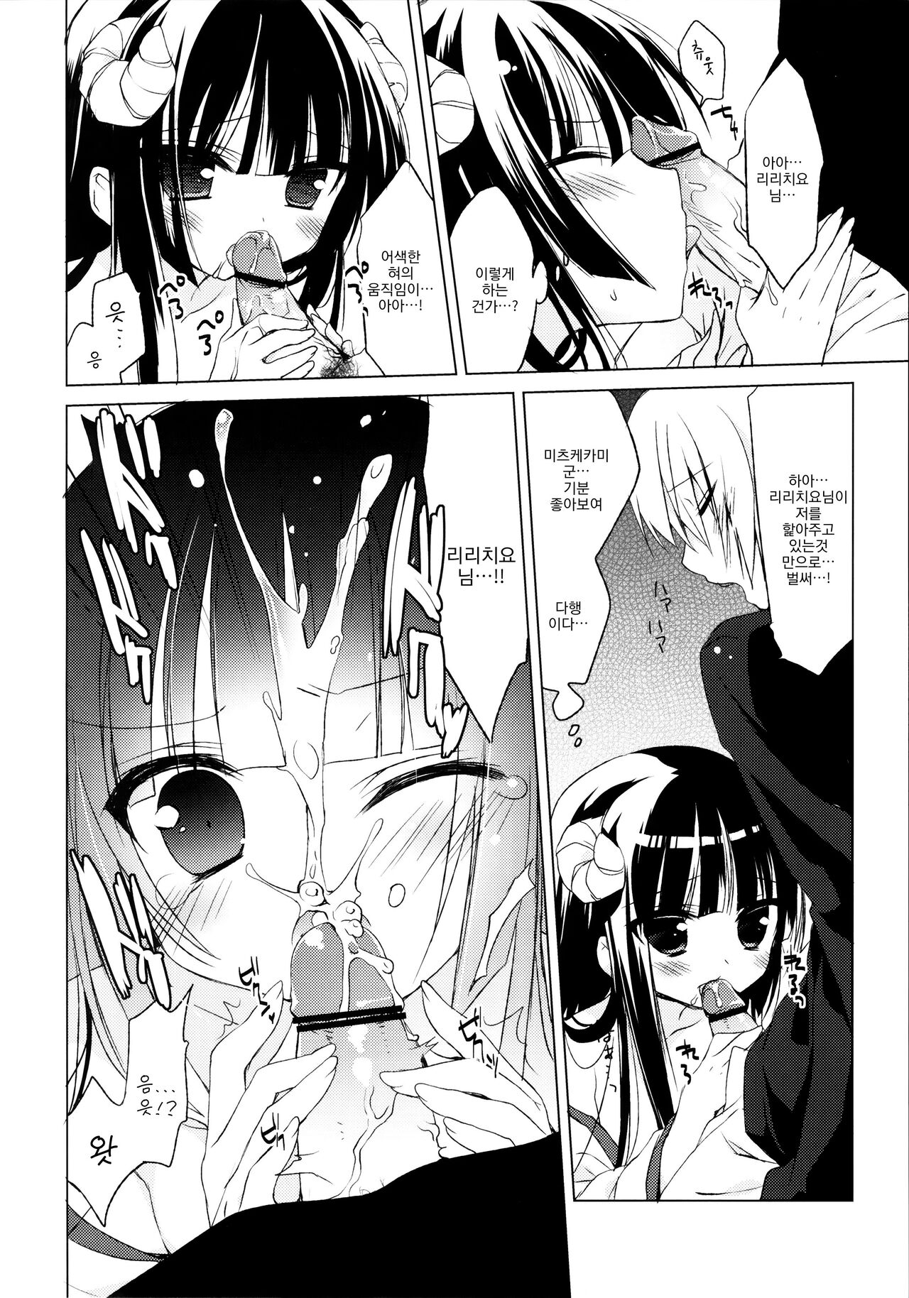 Boku x Oni page 11 full
