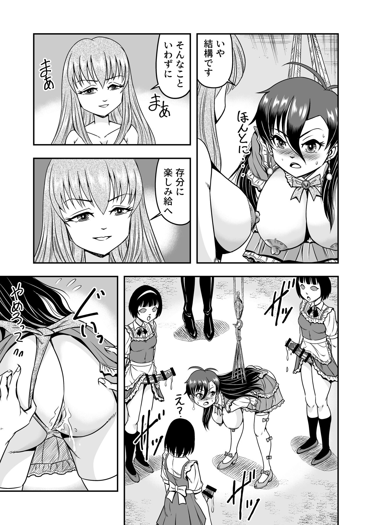 atashi, osu gakigirai da kara otoko no musume ni shite wakarasemasu !!gohen page 11 full