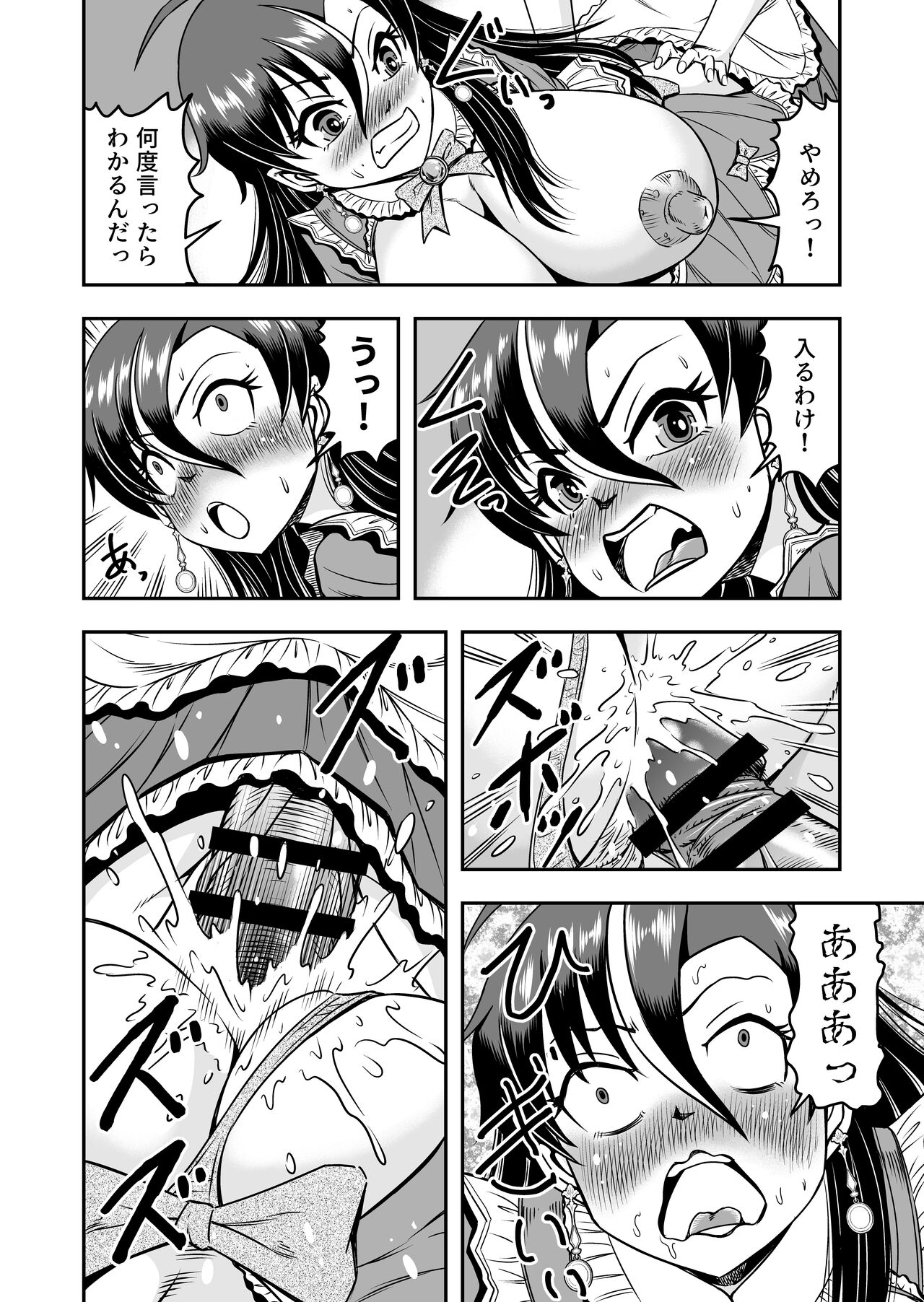 atashi, osu gakigirai da kara otoko no musume ni shite wakarasemasu !!gohen page 12 full