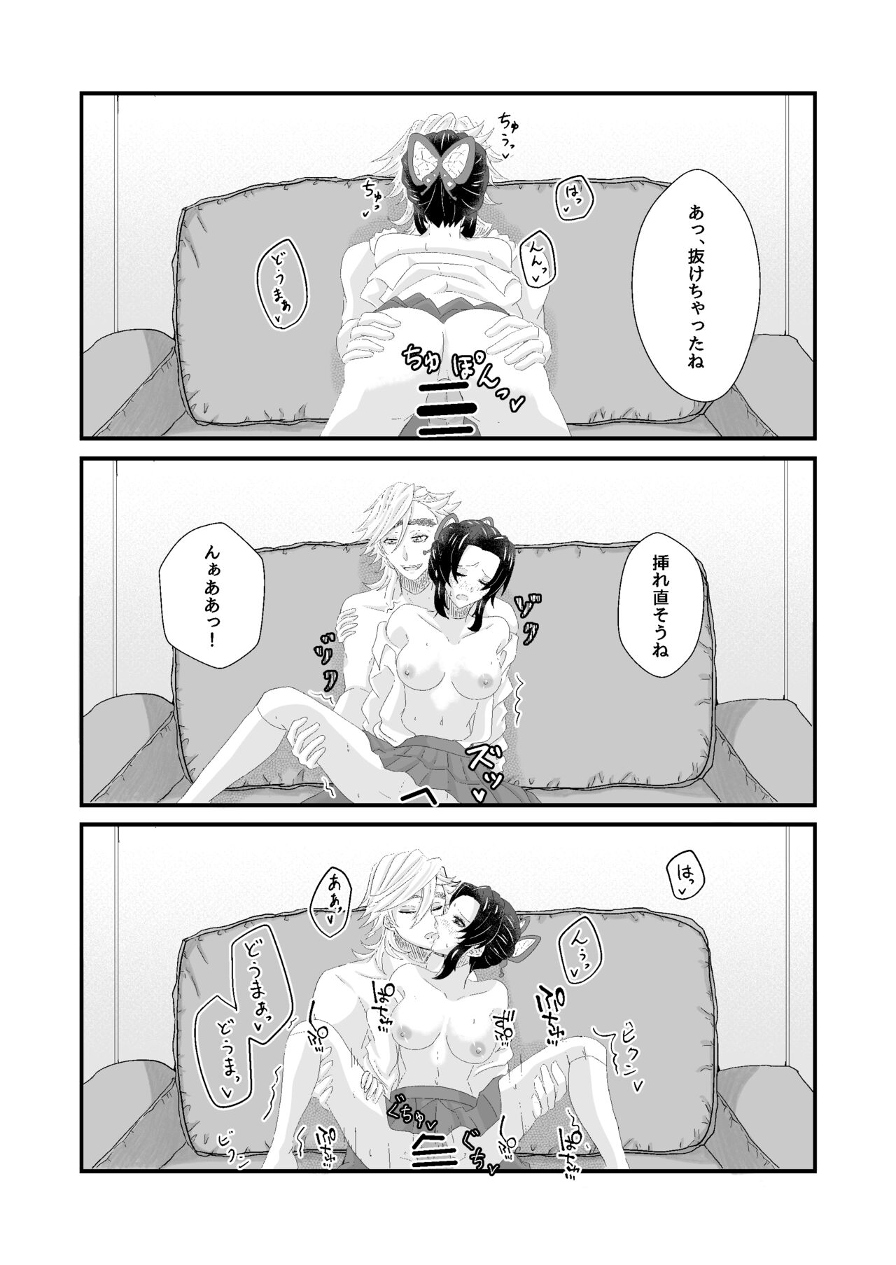 Ore to Kanojo no Omake xxx page 11 full