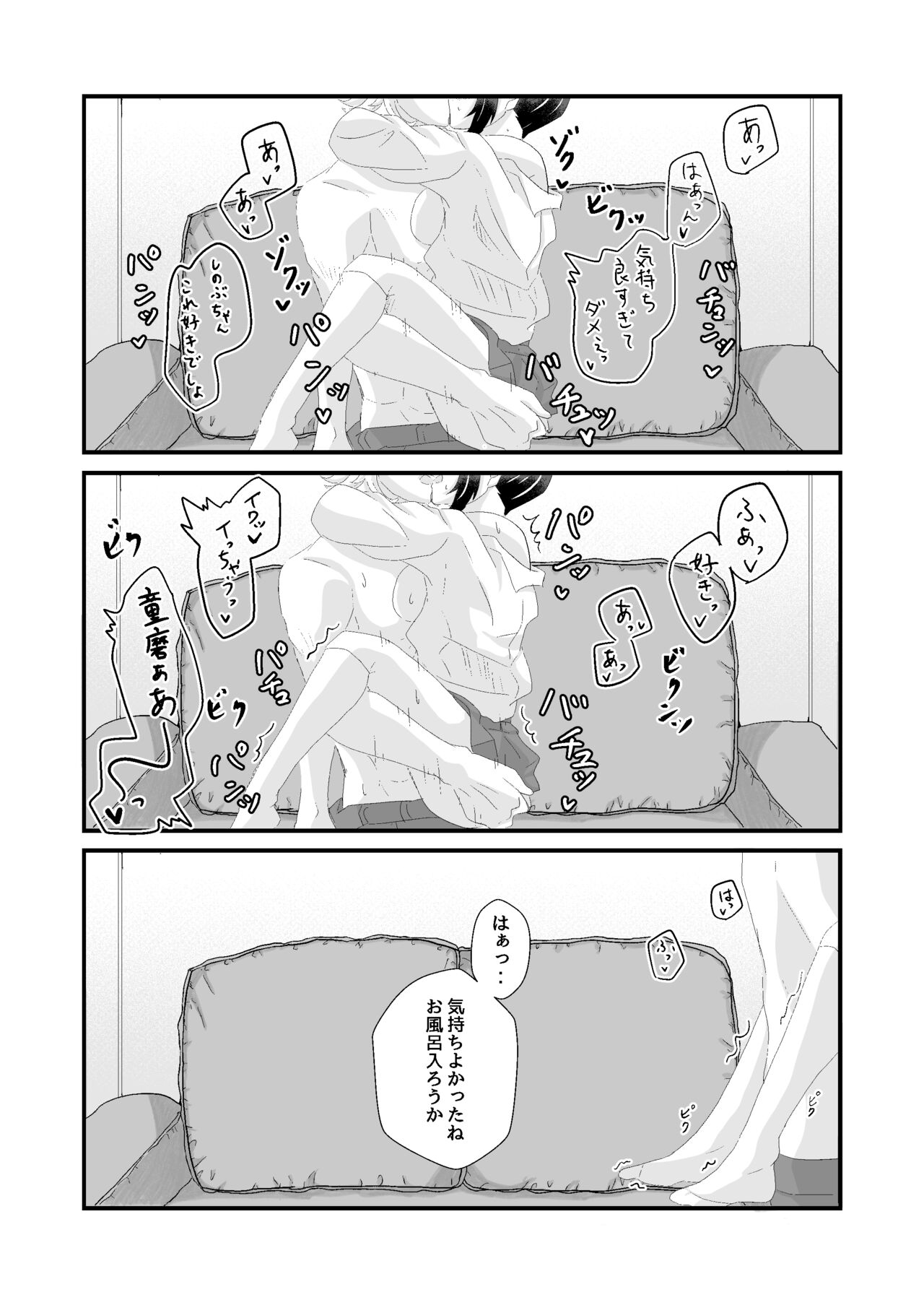 Ore to Kanojo no Omake xxx page 12 full