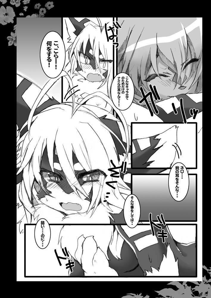 Uchimofu page 5 full