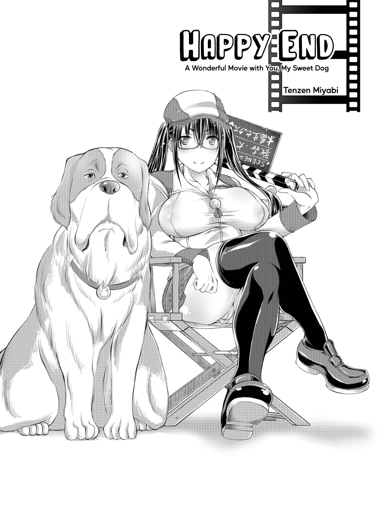 Happy Endo Aiken to Mita Sutekina Eiga | Happy End. A Wonderful Movie with You, My Sweet Dog page 2 full