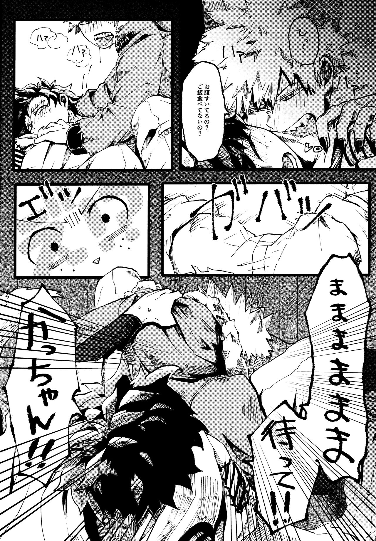 Ookami to Obake no Neya Jijou page 10 full