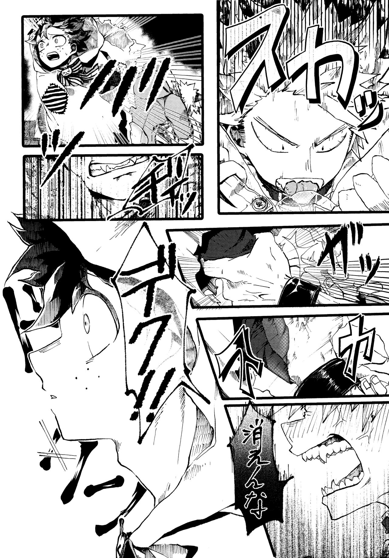 Ookami to Obake no Neya Jijou page 12 full