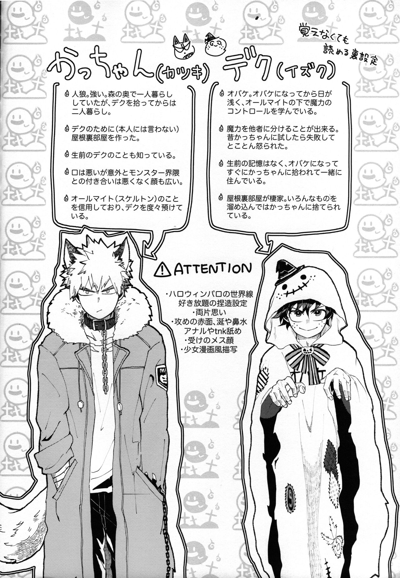 Ookami to Obake no Neya Jijou page 3 full