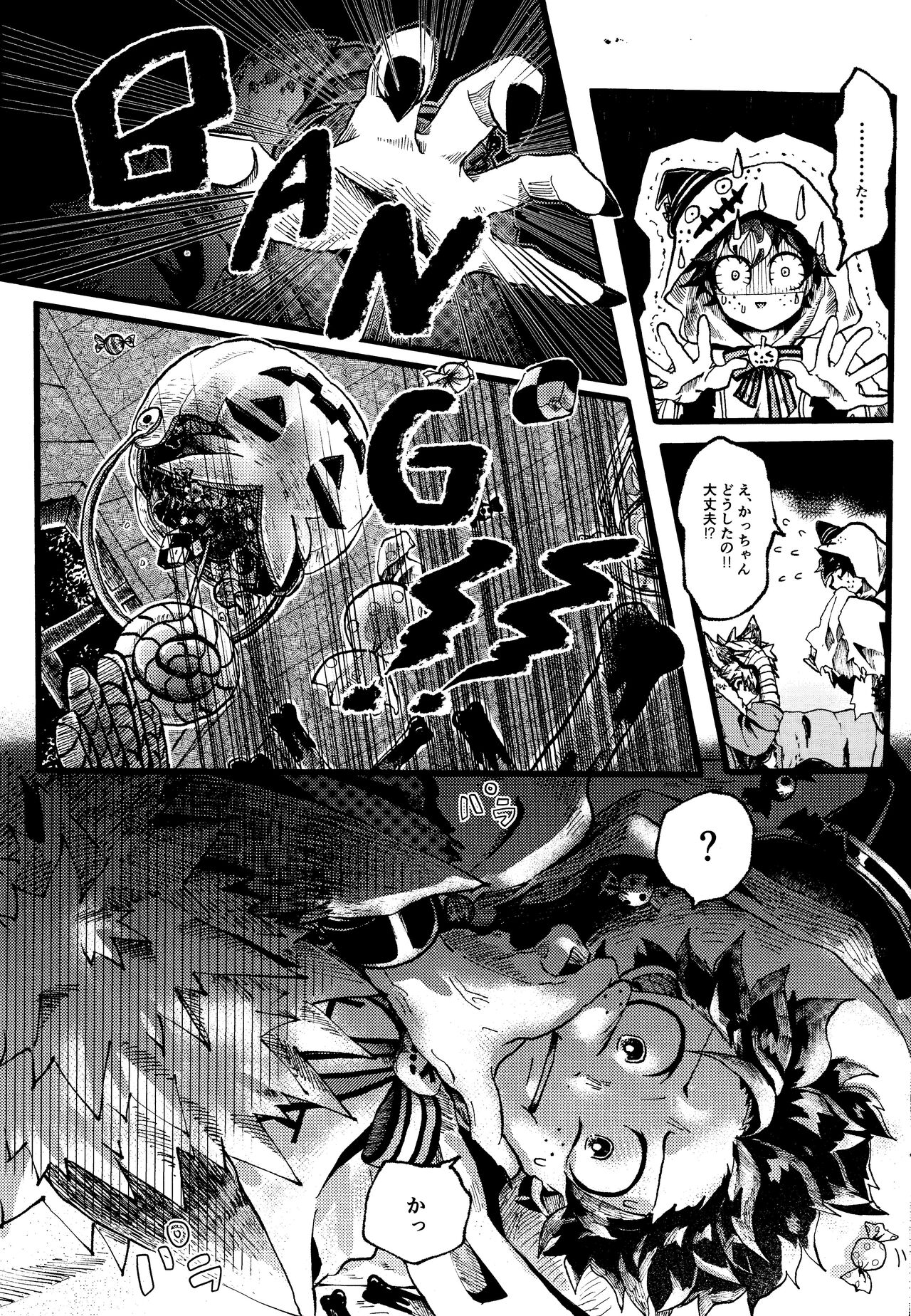 Ookami to Obake no Neya Jijou page 8 full