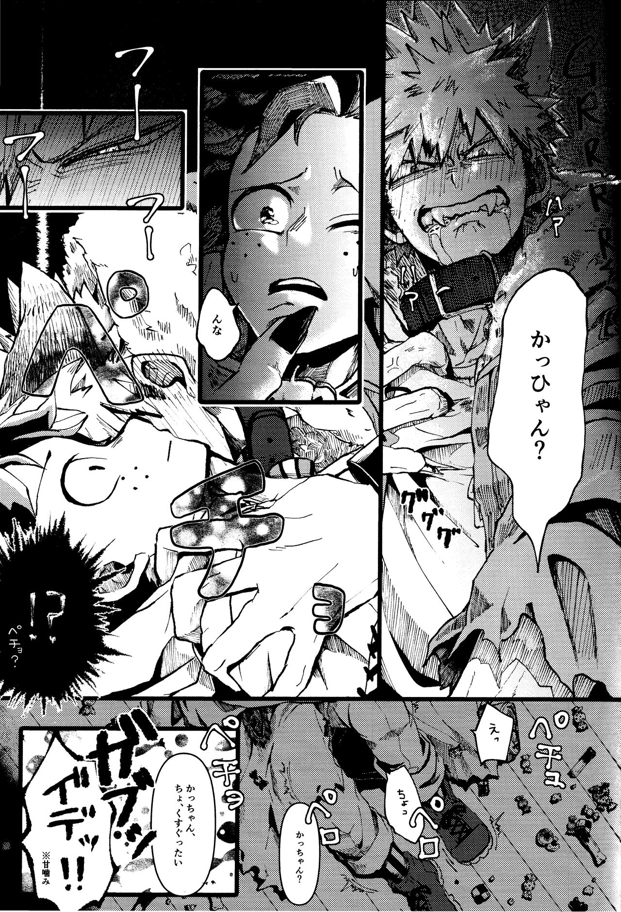 Ookami to Obake no Neya Jijou page 9 full
