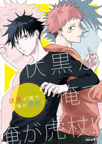 [AR. ](Yuri)] Fushiguro is me and I am Itadori !? (Jujutsu Kaisen) cover